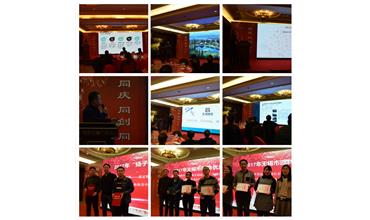凝心聚力，點旺2018——公司召開2018年會